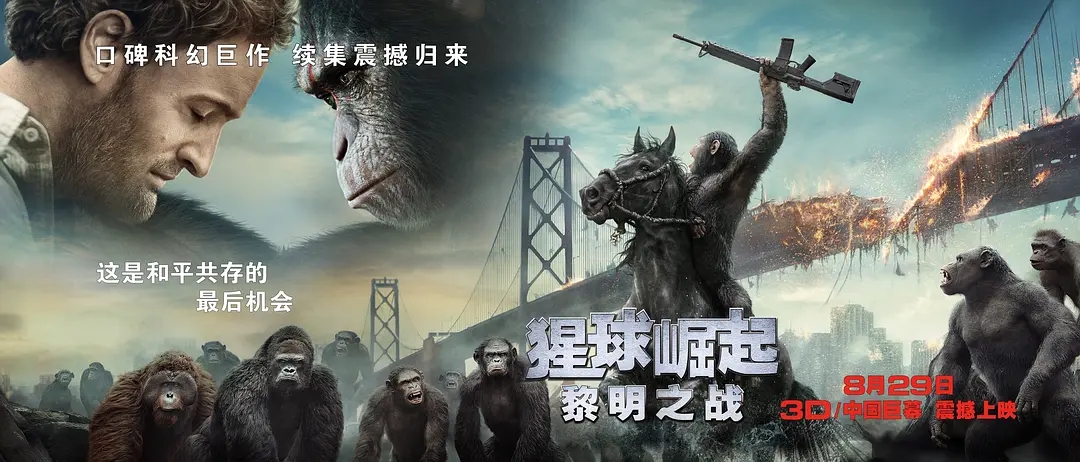 《猩球崛起2：黎明之战》电影解说文案（含高清电影下载链接）